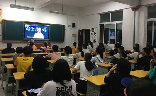 黄山旅游管理学校组织学生集中观看 《开学第一课》