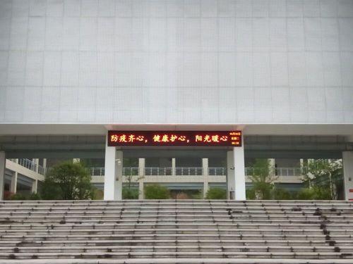 “防疫齐心，健康护心，阳光暖心”主题活动