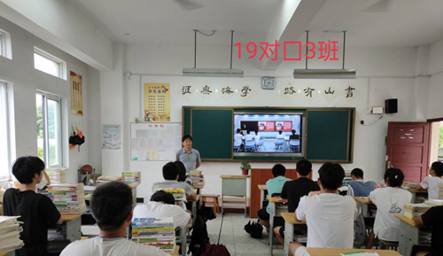 黄山旅游管理学校组织师生收看 “同上一堂‘党史’大课”直播
