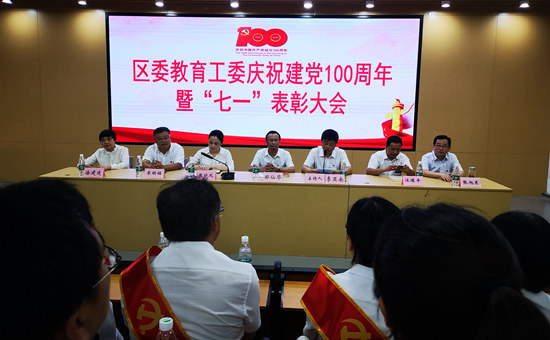 黄山旅游管理学校荣获区委教育工委表彰