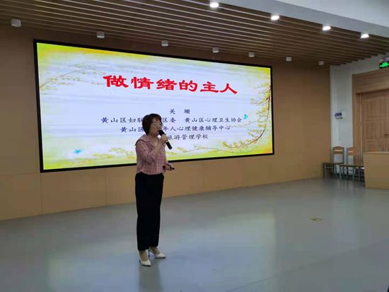 党员送教暖人心   身心健康勇担当
