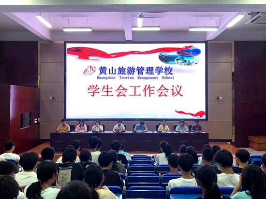 黄山旅校召开学期学生会常规工作会