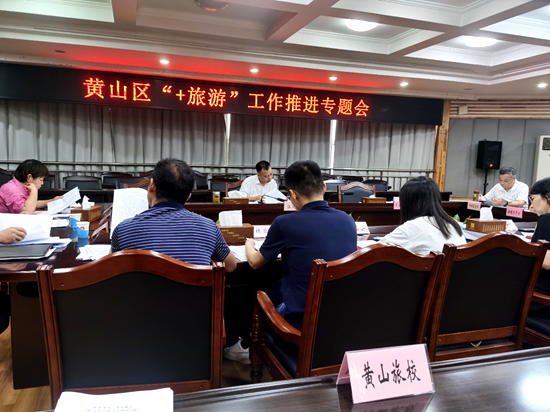 发挥职业教育优势  推进“+旅游”深度融合