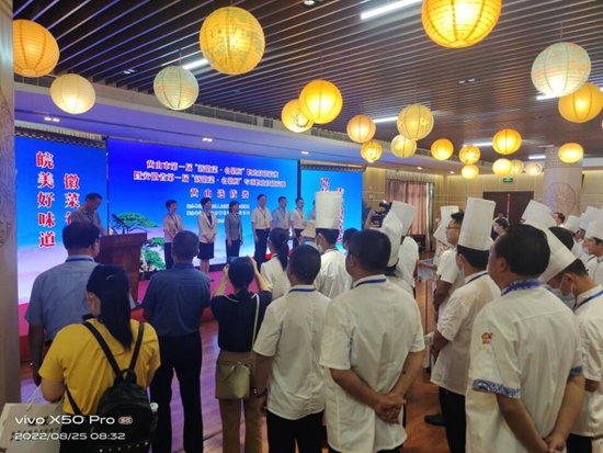 黄山旅游管理学校组织教师参加黄山市第一届 “新徽菜，名徽厨”职业技能竞赛