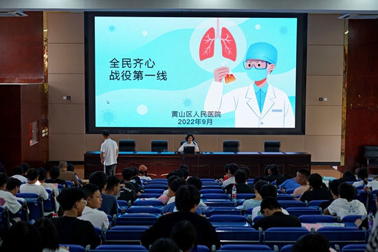 黄山旅游管理学校开展传染病防治知识讲座