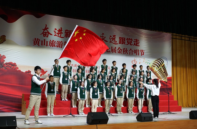“奋进新时代 永远跟党走”黄山旅游学校金秋合唱节圆满结束