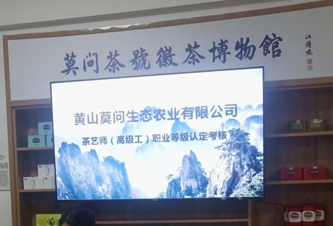 茶艺师技能等级评价