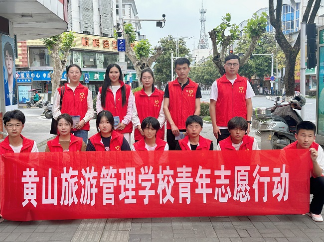 中共黄山旅游管理学校支部委员会开展防灾减灾暨职教宣传进社区主题党日活动