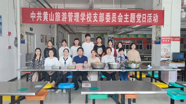 学思践悟二十大 浓情端午“粽”欢乐 ——黄山旅游管理学校开展 “我们的节日•端午”系列活动