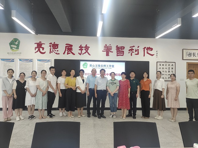 坚持立德树人  推进“三全育人”——黄山市王锋名师工作室集中研修活动在黄山旅游管理学校开展