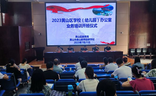 抓培训、强认识，提升学校办公室业务水平