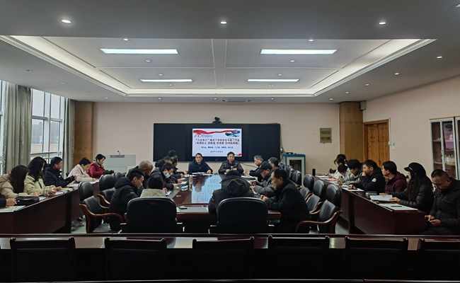 黄山旅游管理学校召开“三全育人”模式下学校安全专题工作会