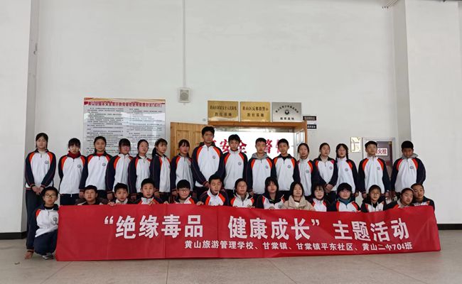 黄山区:寒假里的一堂普法课