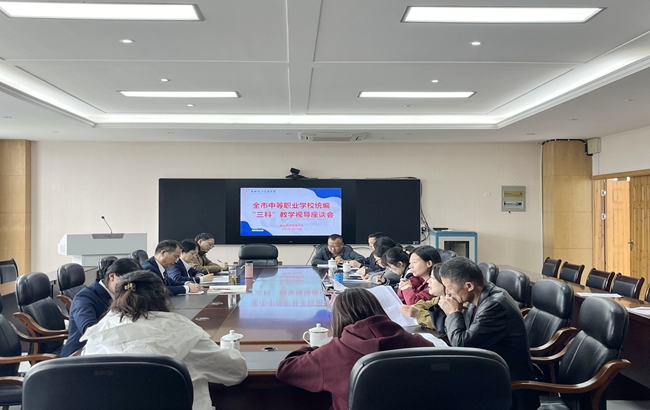 视导赋能，助力成长——黄山市教育局视导组莅临黄山旅游管理学校指导工作