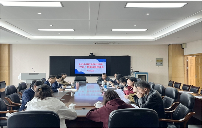 视导赋能，助力成长——黄山市教育局视导组莅临黄山旅游管理学校指导工作