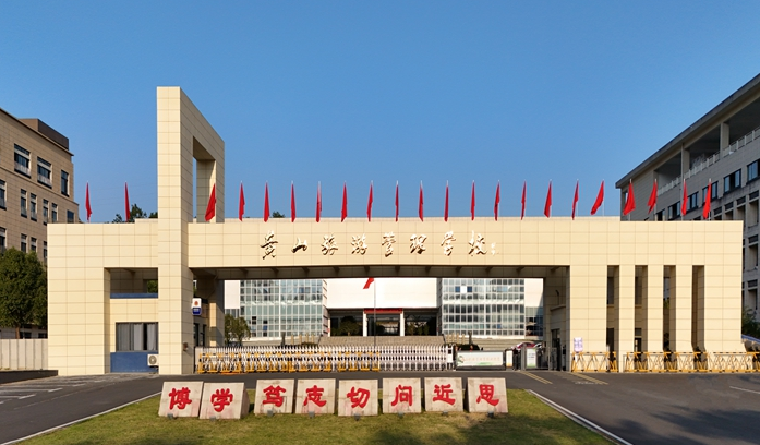 黄山旅游管理学校成功承办2025年世界职业院校技能大赛安徽省选拔赛（旅游赛道）