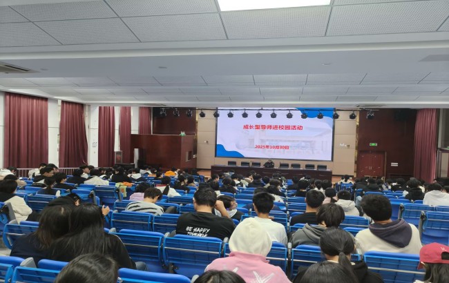 筑牢安全防线 护航青春梦想 ——黄山旅游管理学校邀请“成长型导师”来校开展安全系列讲座