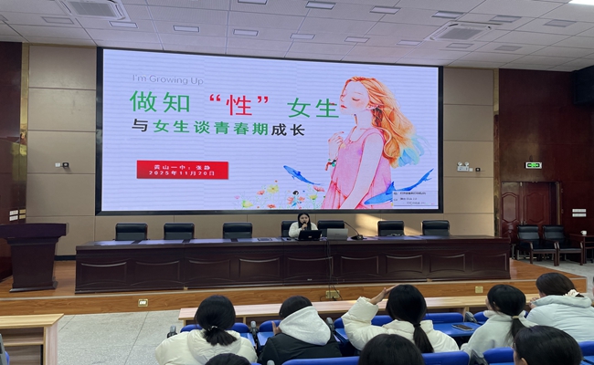 做知“性”女生与女生谈青春期成长
