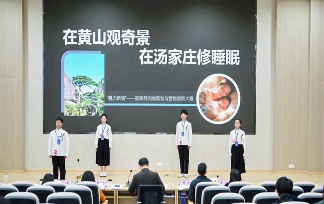 重大突破！黄山旅游管理学校学子在长三角首届职业院校（皖沪）技能竞赛——旅游目的地营销策划  技能项目中喜获一等奖  