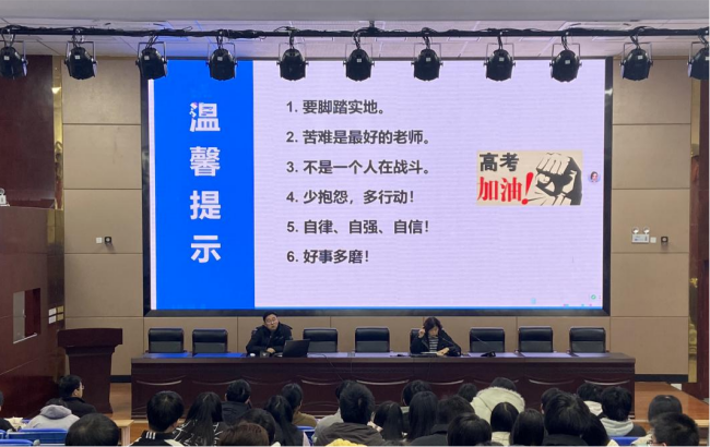 “导-师-制+”温情助力,筑牢高考前心理辅导防线  ​