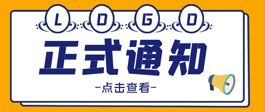 黄山旅游管理学校2026级春招新生报到须知