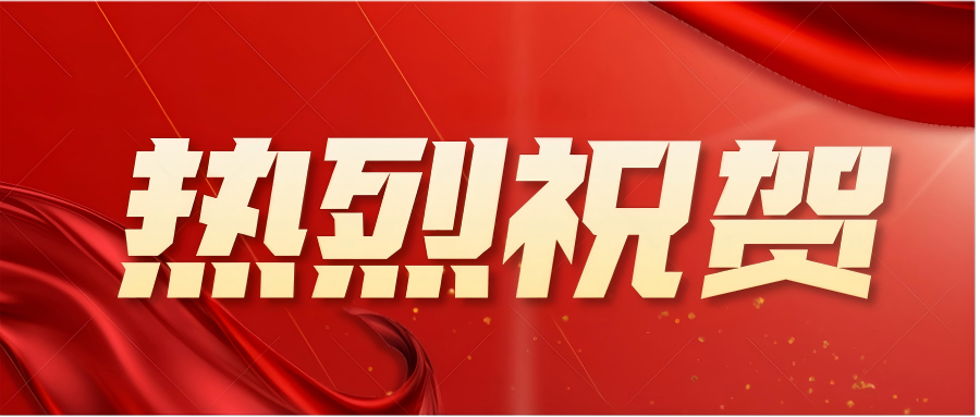 热烈祝贺黄山旅游管理学校三名同学免试被本科院校录取！